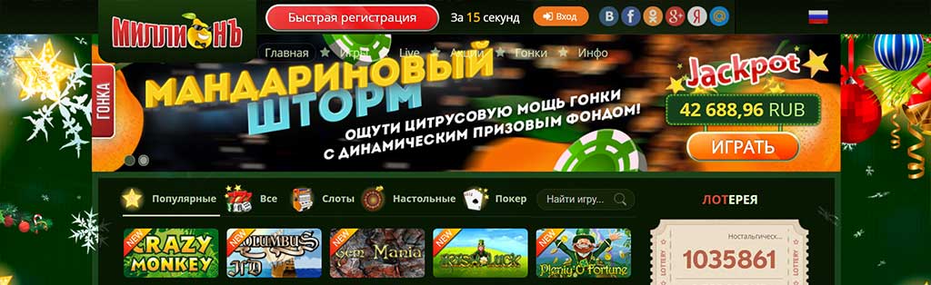 casino бездепозитный бонус