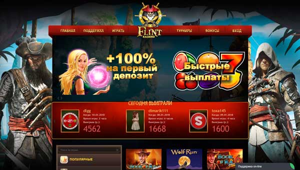 flint казино flint казино