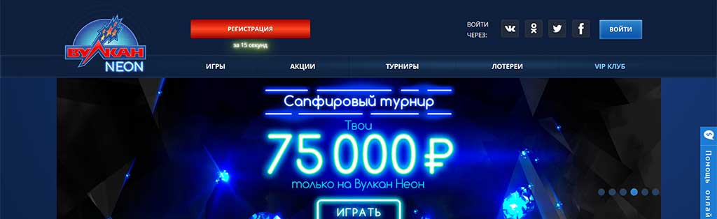 Бездепозитный бонус 777 рублей VulkanNeon